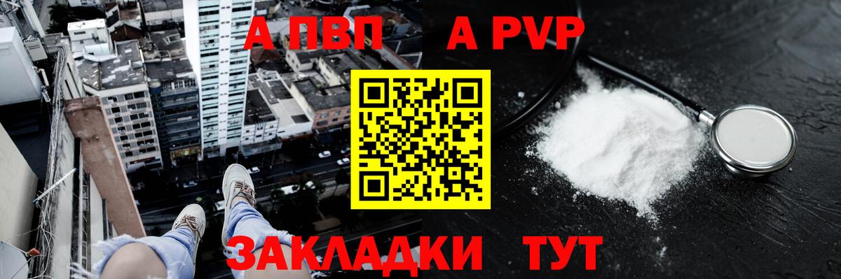 A PVP СК  Улан-Удэ 
