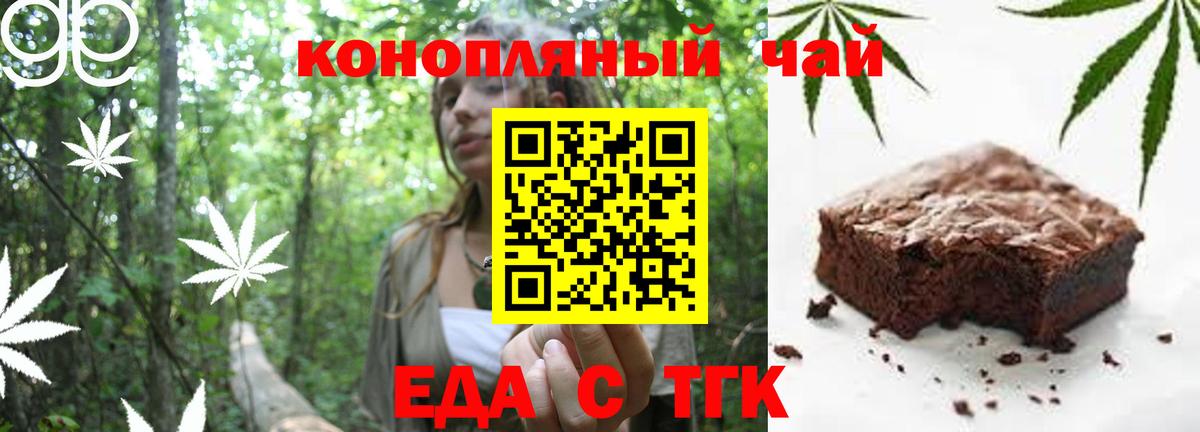 Canna-Cookies конопля  Вход с VPN  Улан-Удэ 