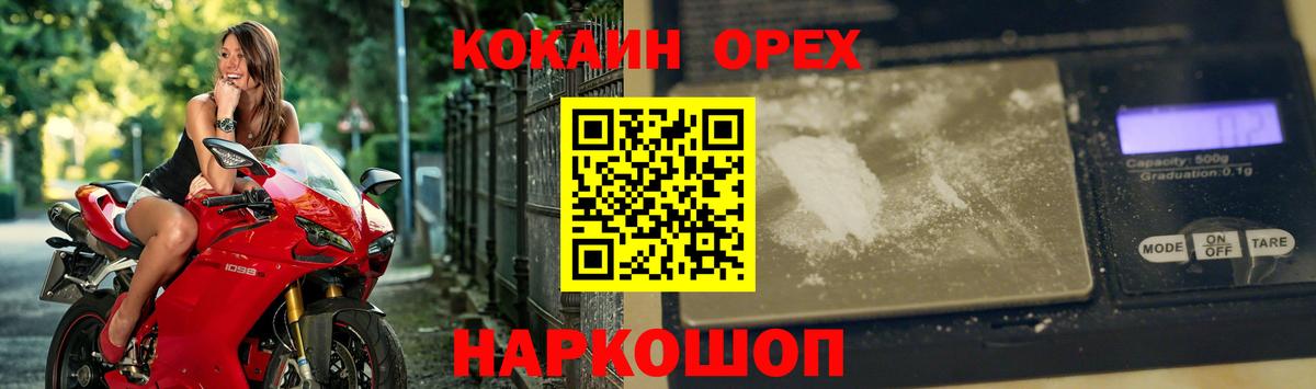 COCAIN Эквадор Улан-Удэ