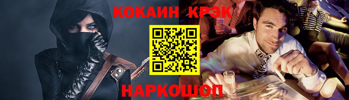 Cocaine VHQ  Кокаин  КОКАИН FishScale  Улан-Удэ  Вход с VPN 
