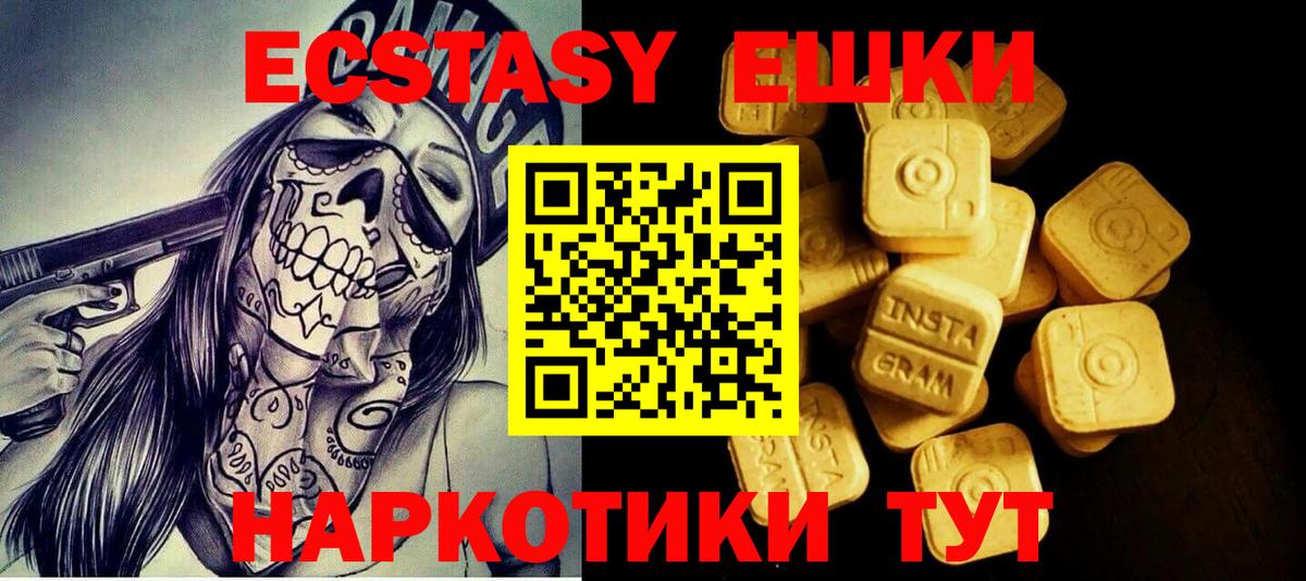 ЭКСТАЗИ VHQ  MEGA ONION  Экстази  магазин продажи   Улан-Удэ  Вход с VPN 