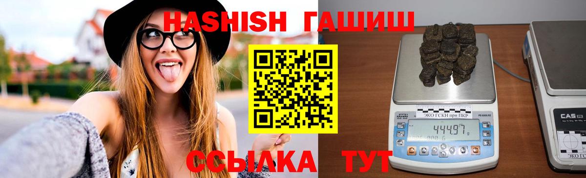 Гашиш Cannabis Улан-Удэ