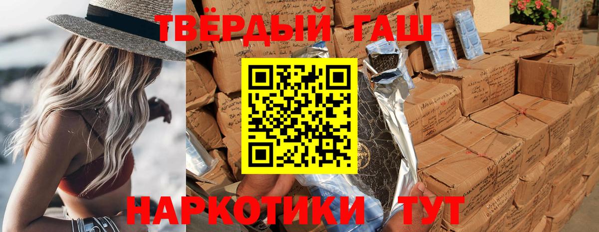 Гашиш хэш  Гашиш гашик  Улан-Удэ  Гашиш  Вход с VPN 