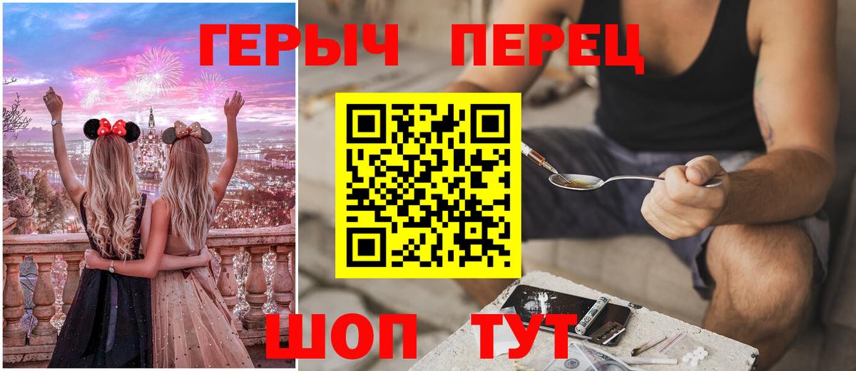 Героин белый  Вход с VPN  Улан-Удэ 