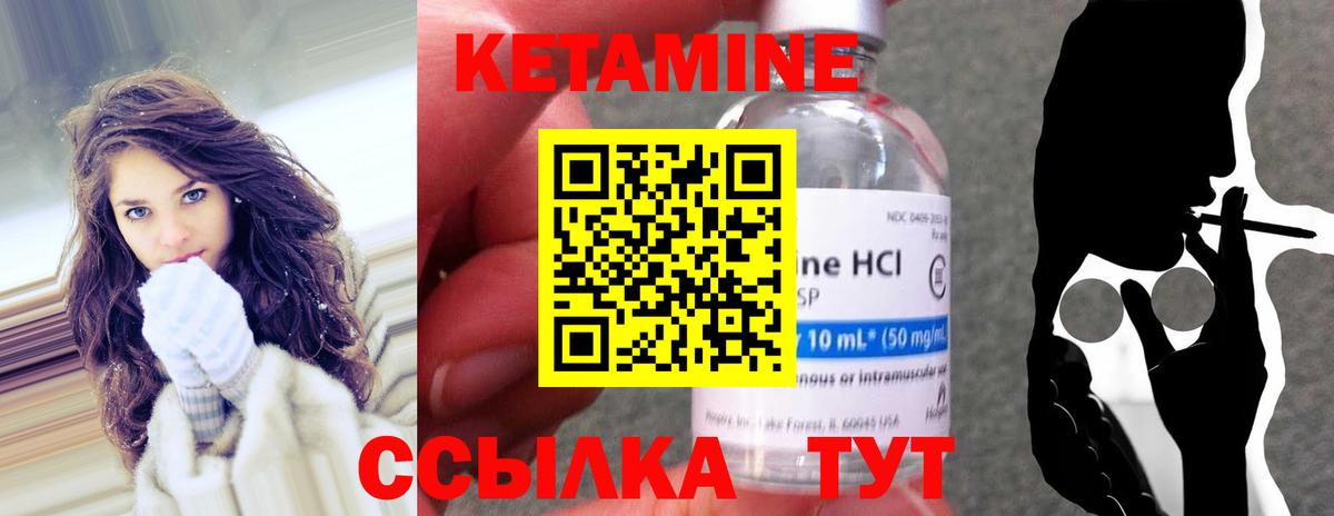 Кетамин VHQ  Кетамин VHQ  Улан-Удэ  Вход с VPN 