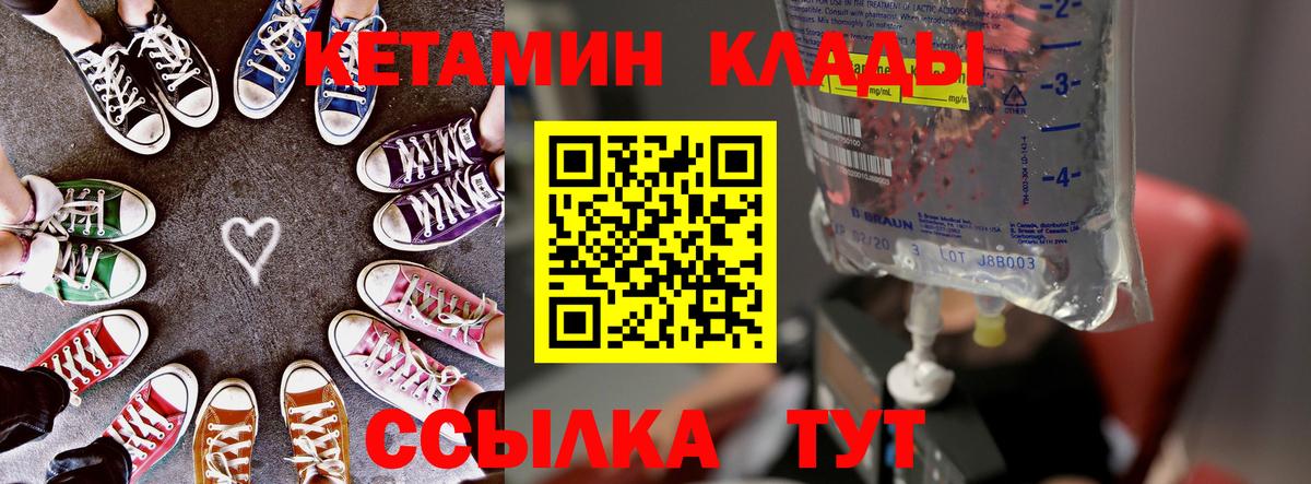 КЕТАМИН VHQ Улан-Удэ