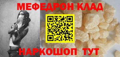 мяу мяу кристалл Ирбит