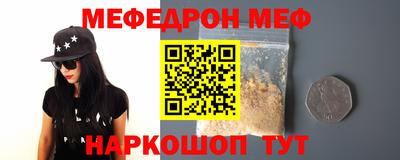 мяу мяу кристалл Ирбит