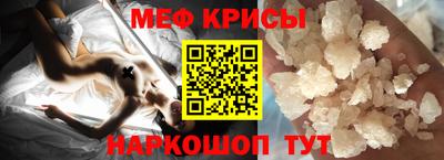 мяу мяу кристалл Ирбит