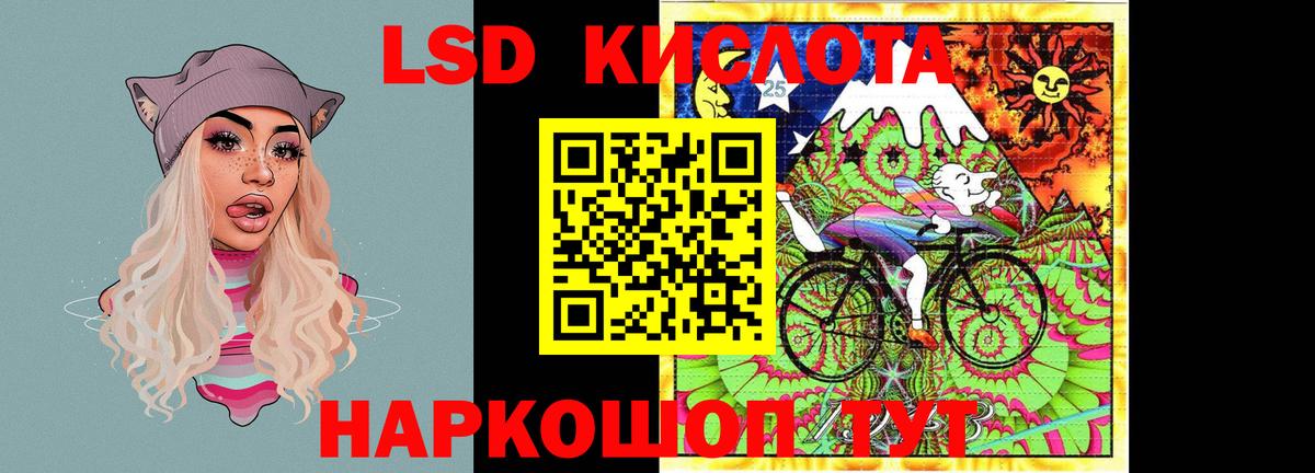 ЛСД экстази кислота Улан-Удэ