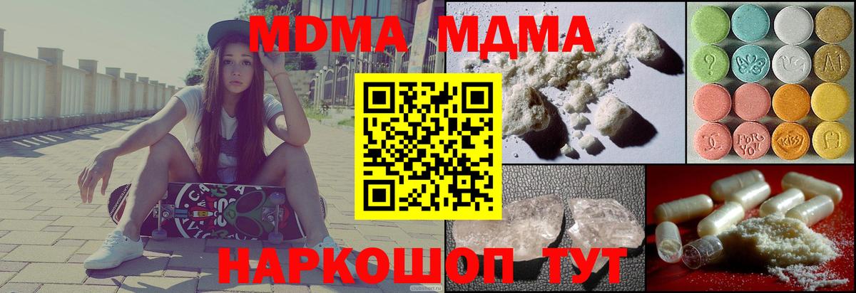 MDMA молли  Вход с VPN  МДМА  MDMA crystal  Улан-Удэ 