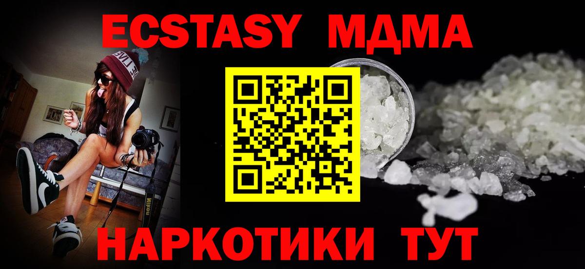 MDMA Molly Улан-Удэ