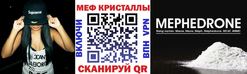 Меф мука  где можно купить   Улан-Удэ 