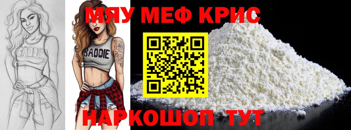 Мефедрон Улан-Удэ