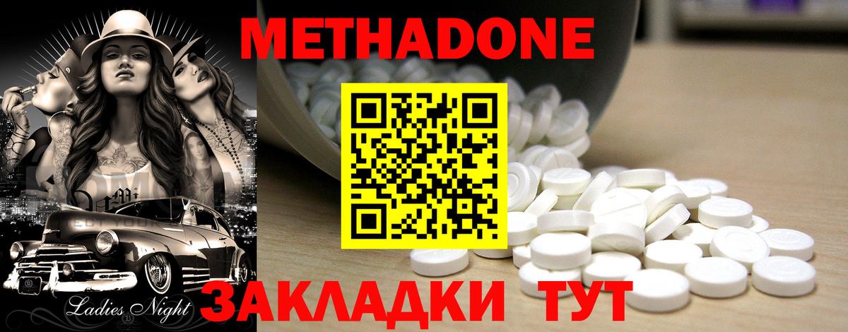 МЕТАДОН белоснежный Улан-Удэ