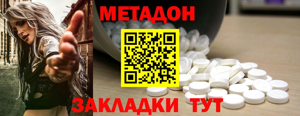 Метадон белоснежный  Вход с VPN    зеркало  МЕТАДОН VHQ  Улан-Удэ 