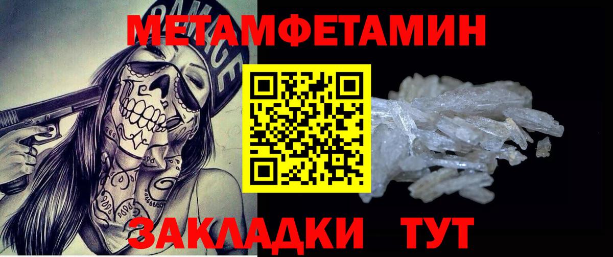 Улан-Удэ  Метамфетамин винт  Вход с VPN 
