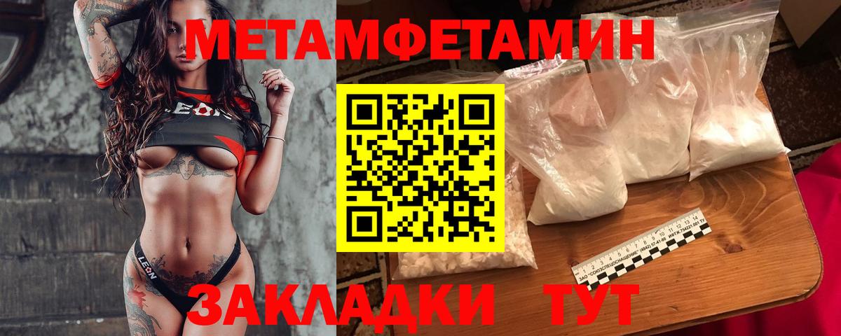 Первитин пудра Улан-Удэ