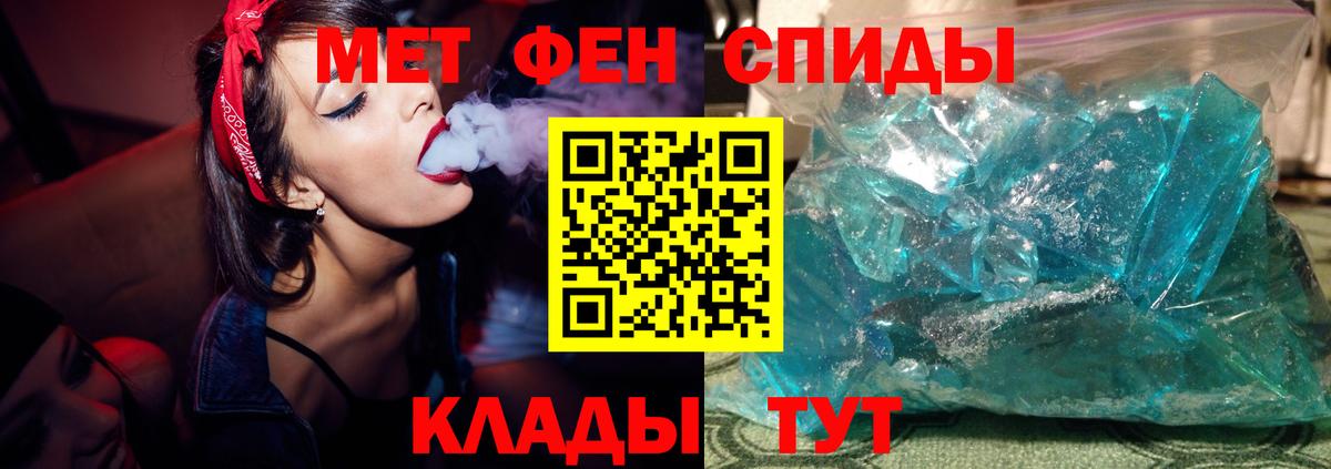 МЕТАМФЕТАМИН витя Улан-Удэ
