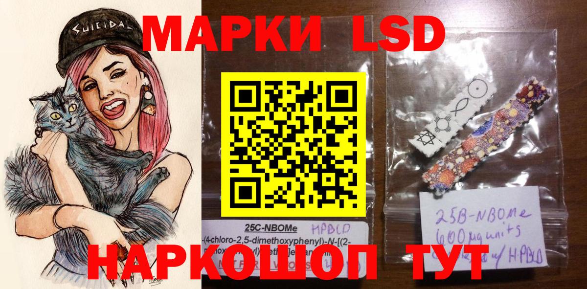 Марки NBOMe  Вход с VPN  Улан-Удэ  Марки NBOMe 1,8мг 