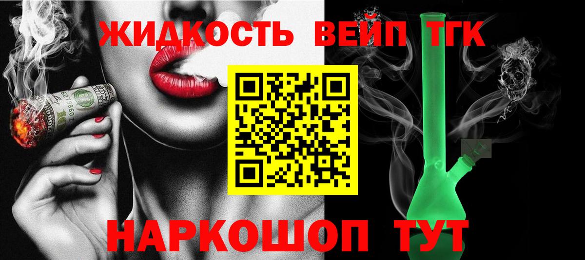 Дистиллят ТГК THC oil  Улан-Удэ  ТГК жижа 