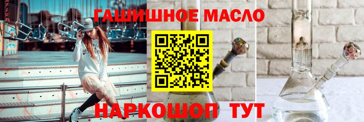 Улан-Удэ  Дистиллят ТГК THC oil  купить закладку  Вход с VPN 