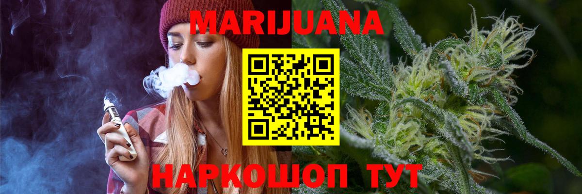 Каннабис индика Улан-Удэ